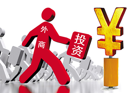 多重利好接连释放 外商深耕中国市场信心足