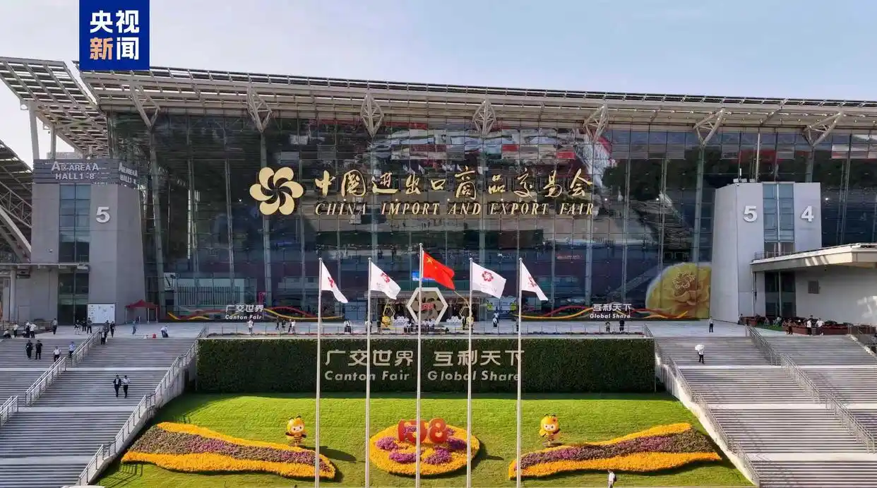 第138届广交会今日开幕 境外采购商预登记人数增长10%