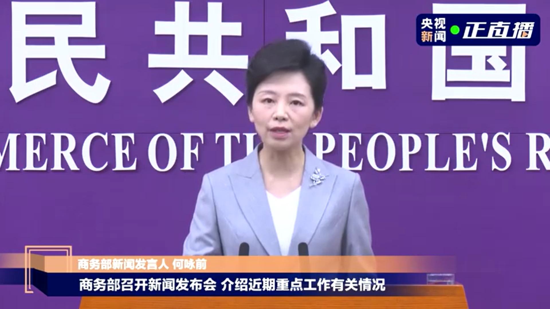 商务部：进一步加强政策储备 适时推出新的稳外贸政策